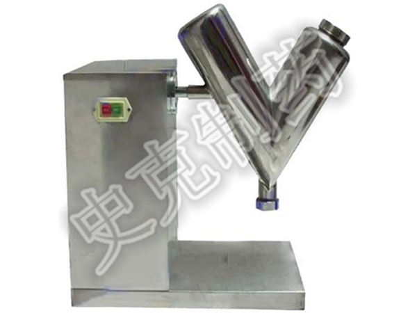 實驗型V型混合機(jī)